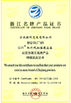 Κίνα NINGBO WECO OPTOELECTRONICS CO., LTD. Πιστοποιήσεις